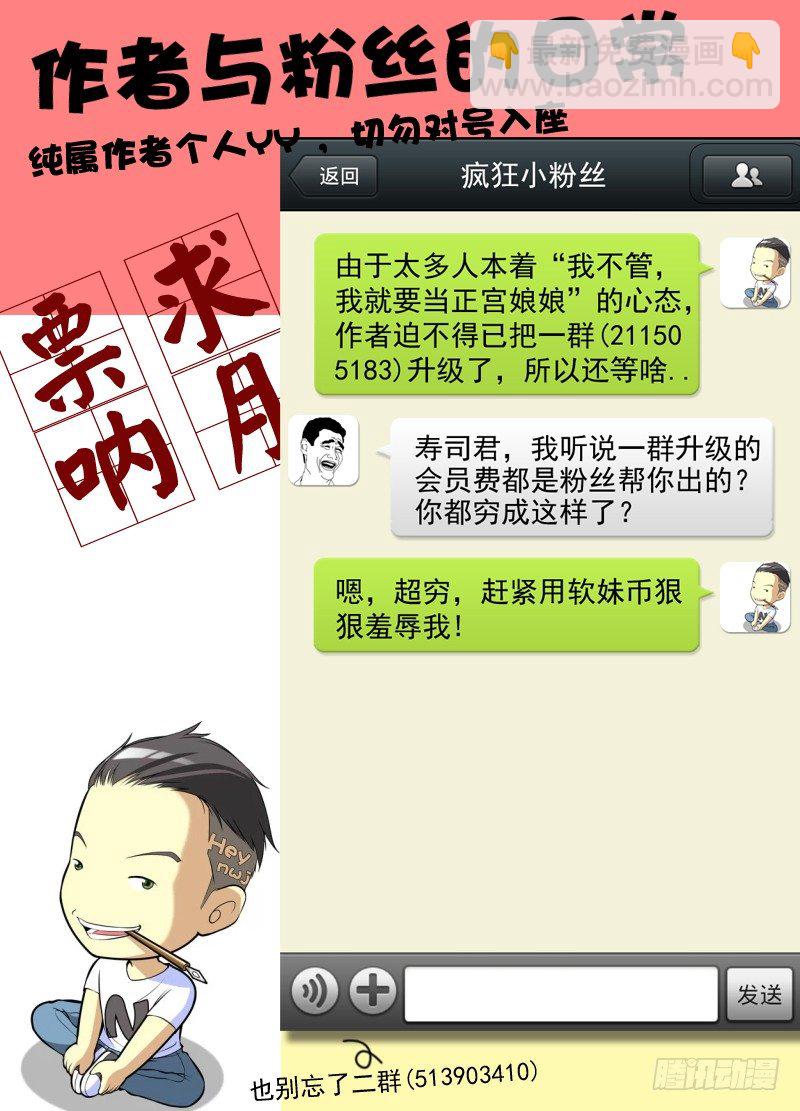🍵白灵杀手 25.魔鬼 第14页