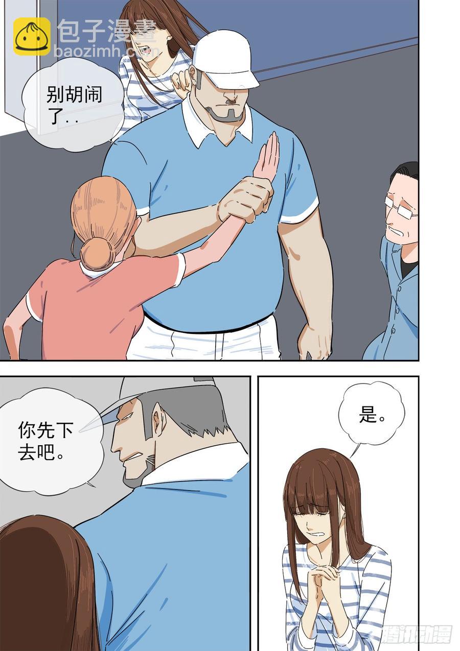 🍵白灵杀手 242.不存在的孩子 第17页