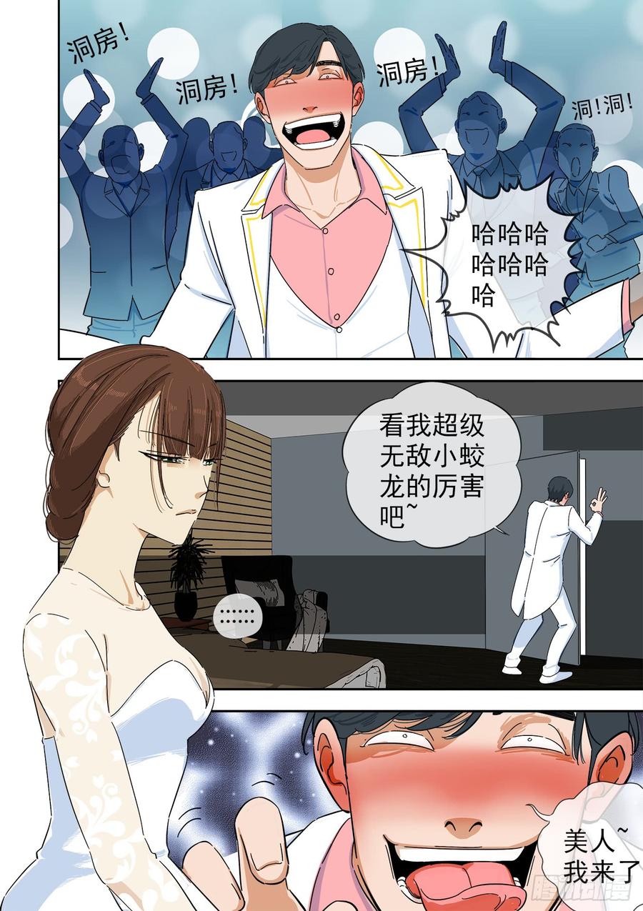 🍵白灵杀手 242.不存在的孩子 第2页
