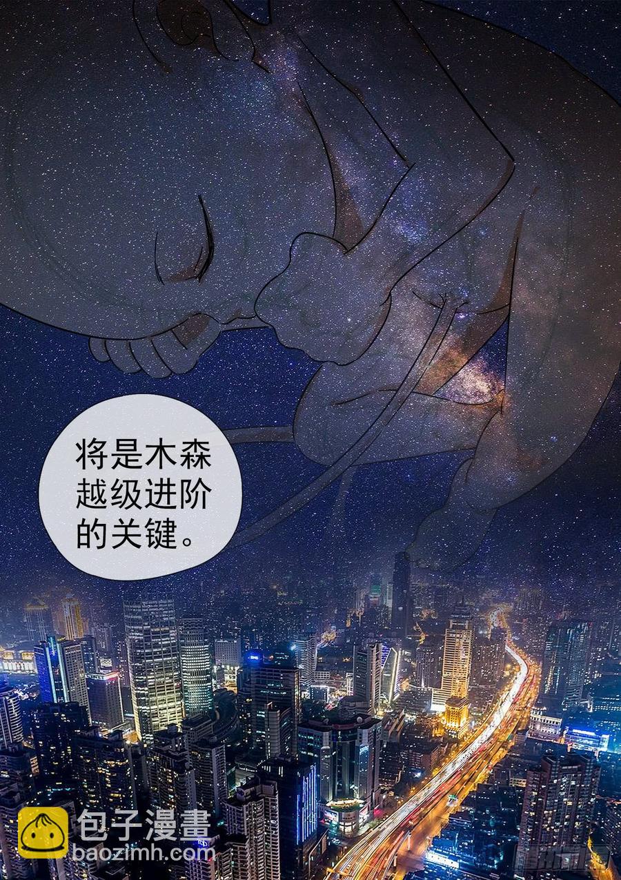 🍵白灵杀手 242.不存在的孩子 第23页
