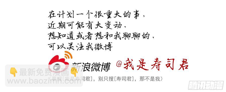 🍵白灵杀手 242.不存在的孩子 第25页