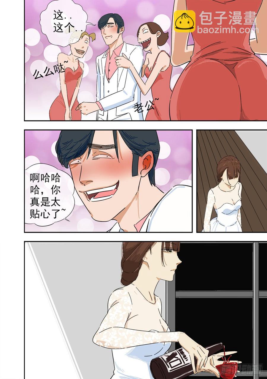 🍵白灵杀手 242.不存在的孩子 第7页