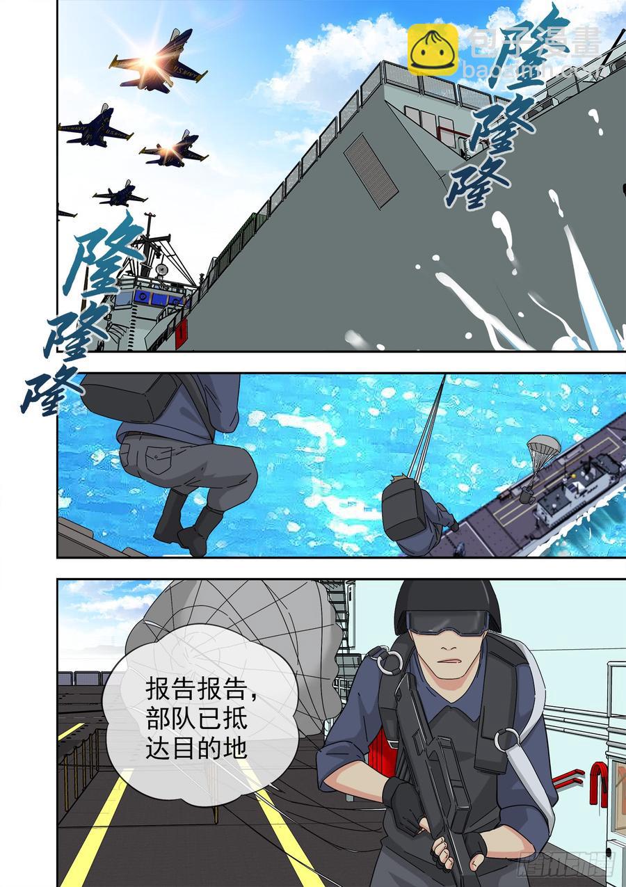 🍵白灵杀手 246.都是为了今天 第15页