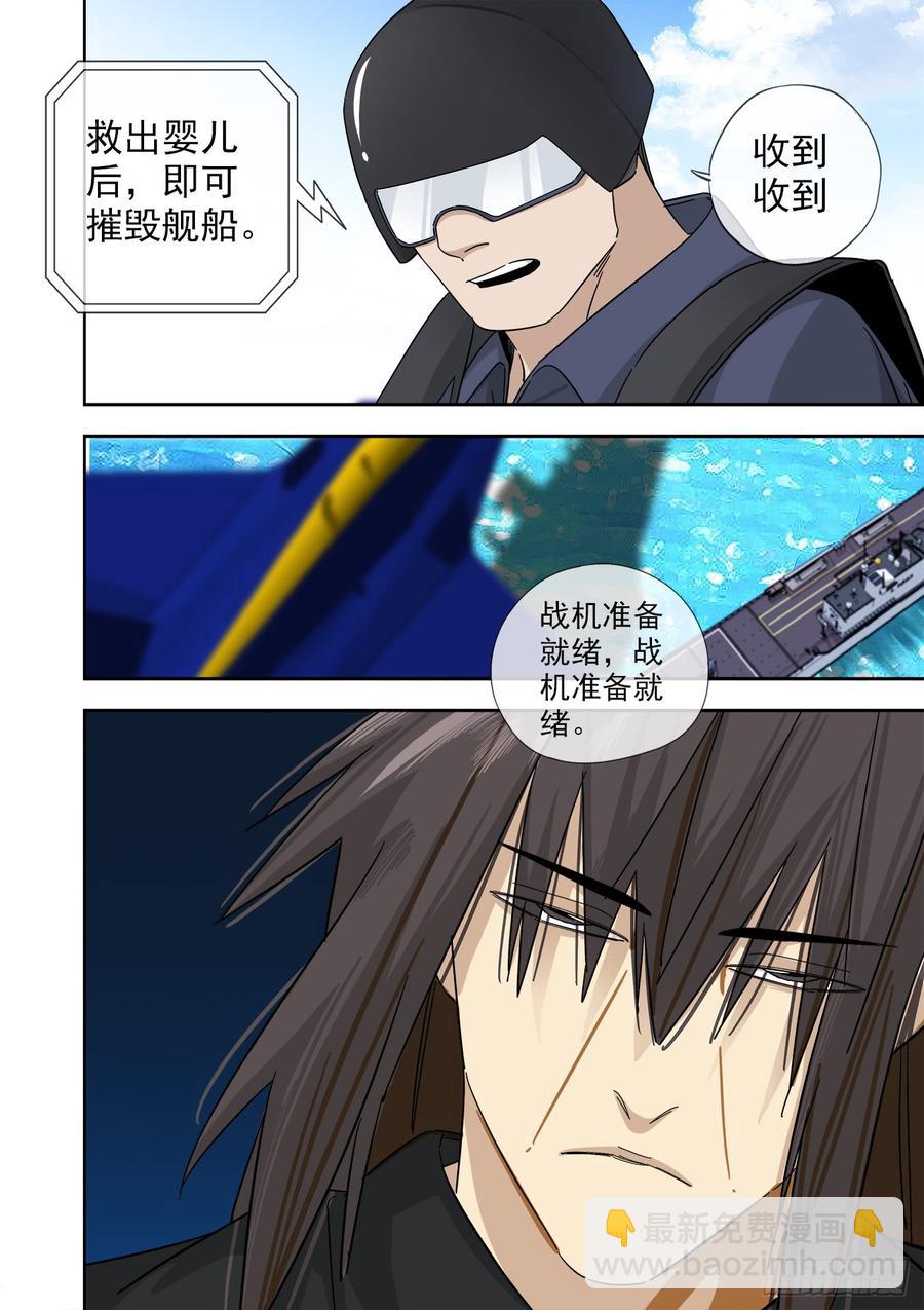 🍵白灵杀手 246.都是为了今天 第16页