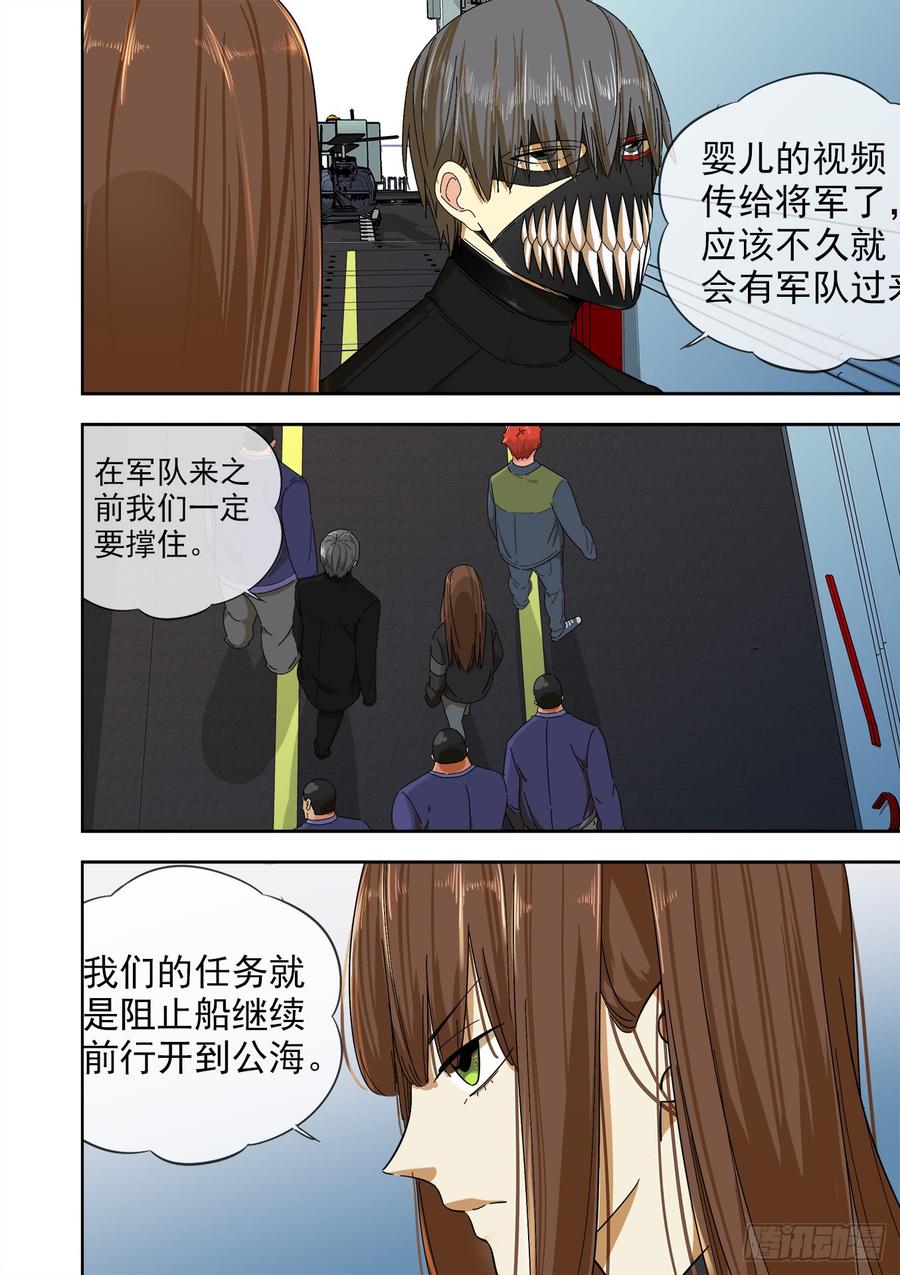 🍵白灵杀手 246.都是为了今天 第2页