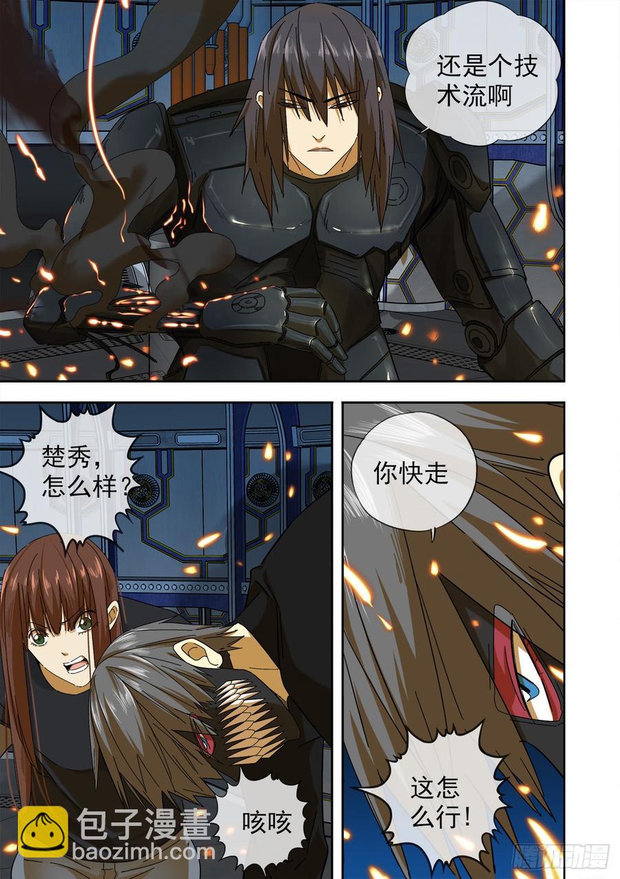 🍵白灵杀手 246.都是为了今天 第20页