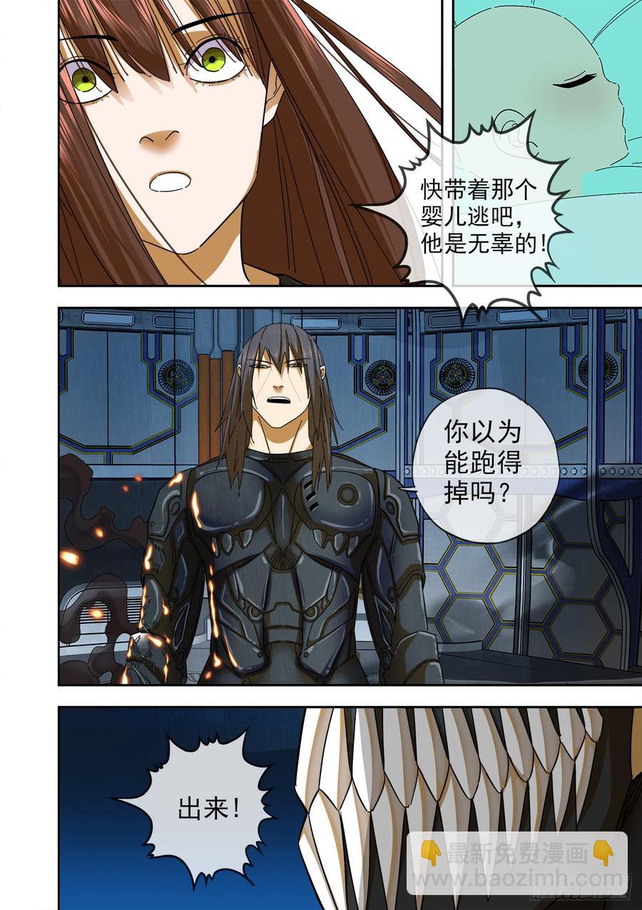 🍵白灵杀手 246.都是为了今天 第22页