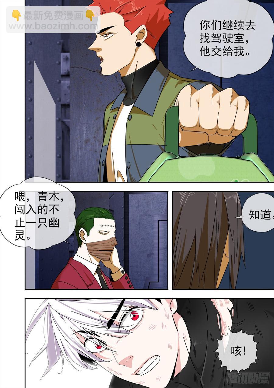 🍵白灵杀手 246.都是为了今天 第5页