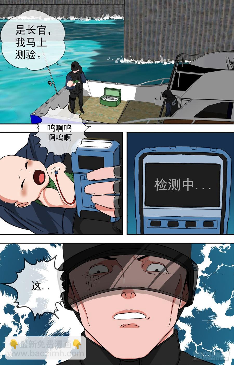 🍵白灵杀手 249.不许再见！ 第10页