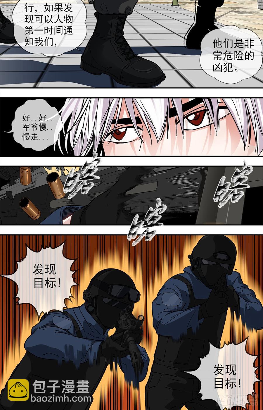 🍵白灵杀手 249.不许再见！ 第15页