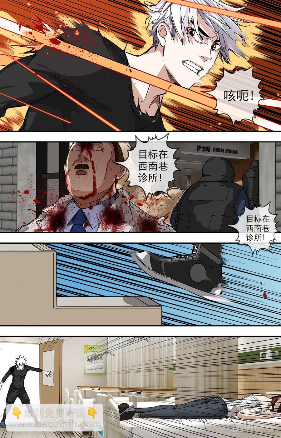 🍵白灵杀手 249.不许再见！ 第17页