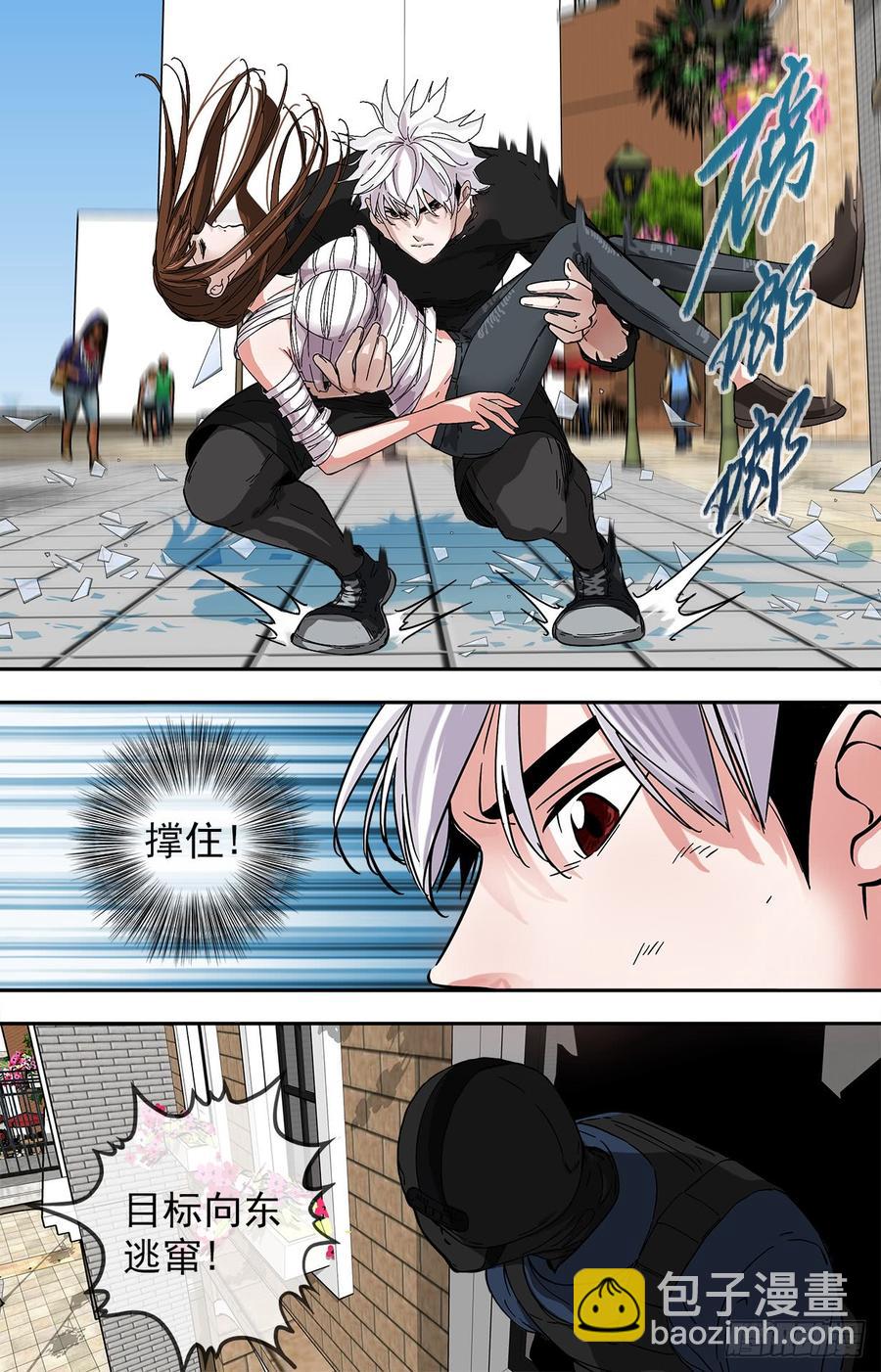 🍵白灵杀手 249.不许再见！ 第19页