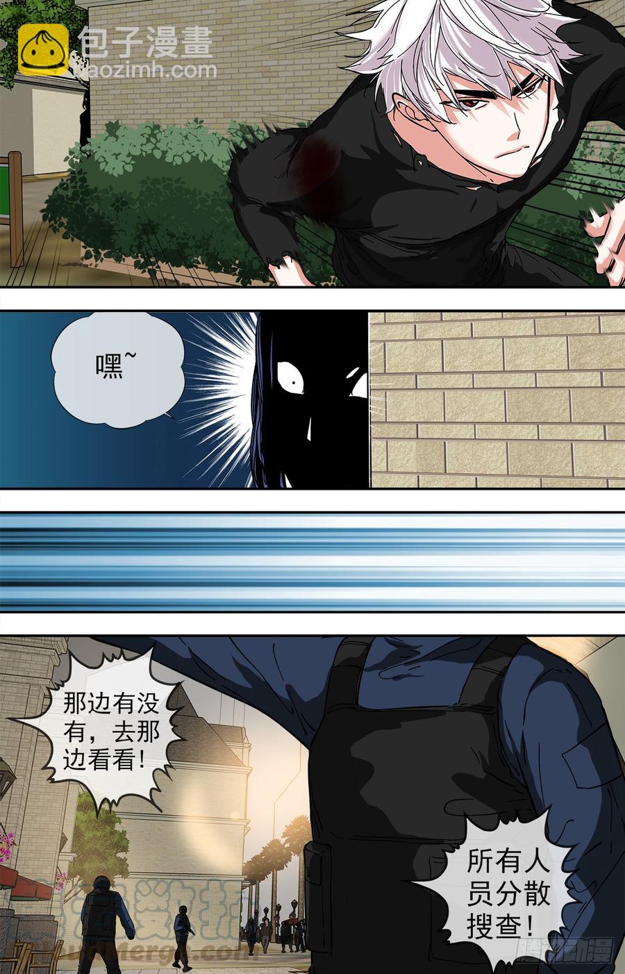 🍵白灵杀手 249.不许再见！ 第21页