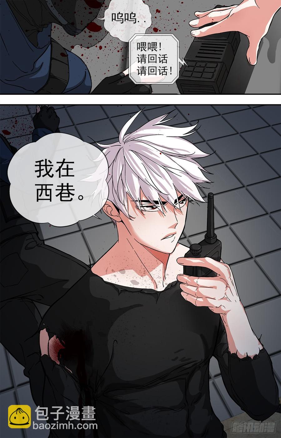 🍵白灵杀手 249.不许再见！ 第23页
