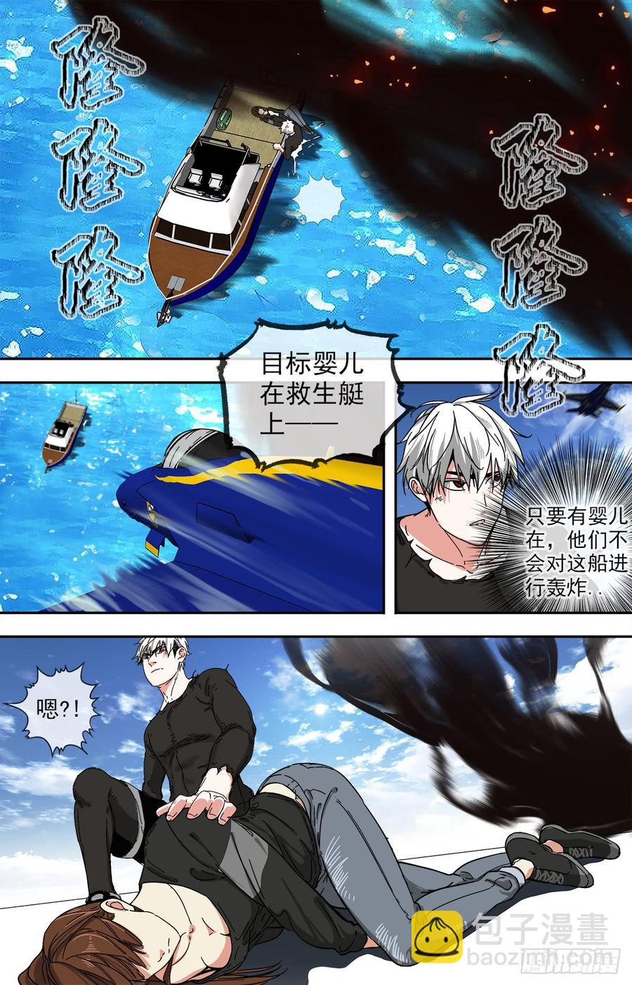 🍵白灵杀手 249.不许再见！ 第6页