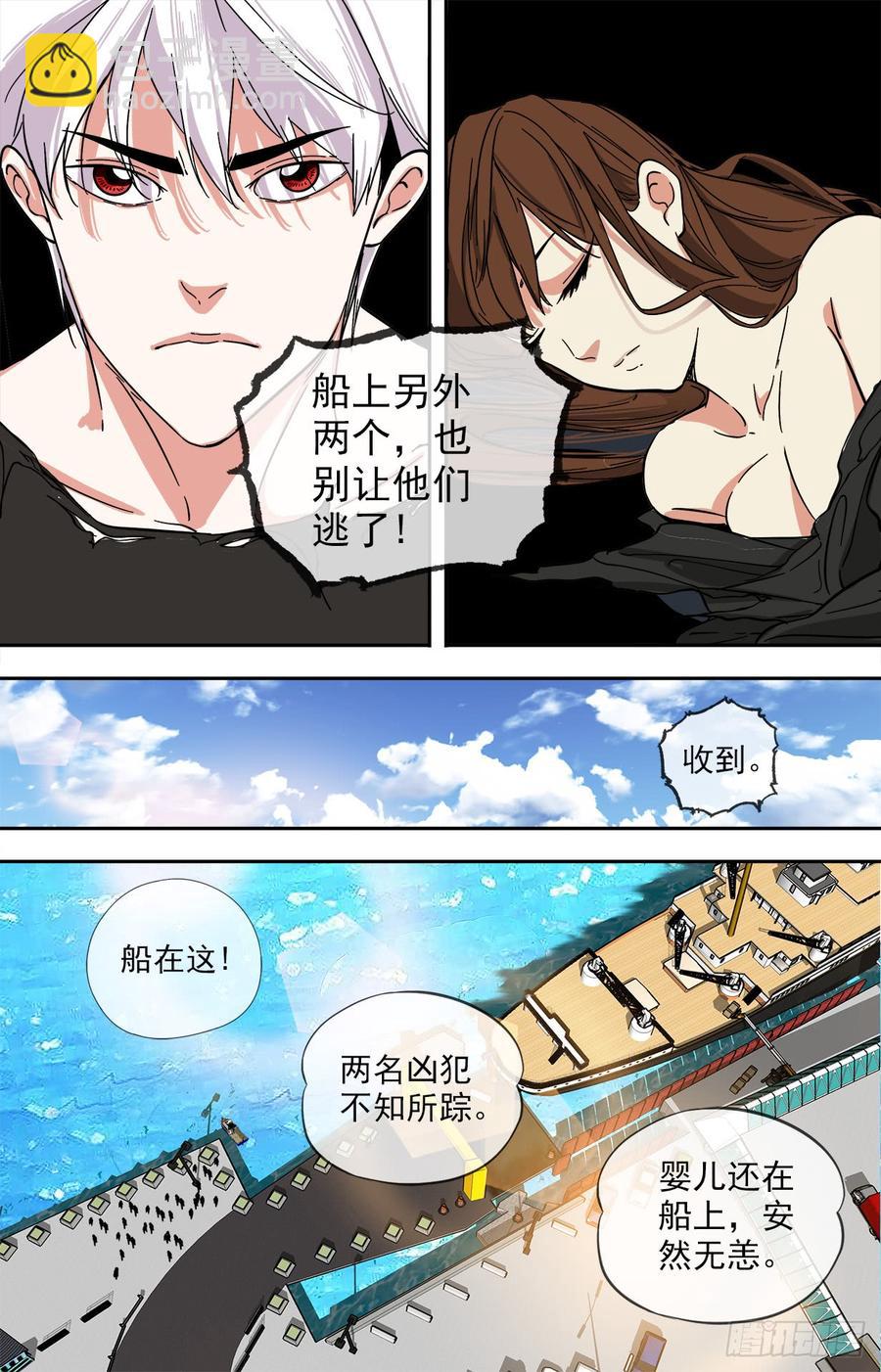 🍵白灵杀手 249.不许再见！ 第9页