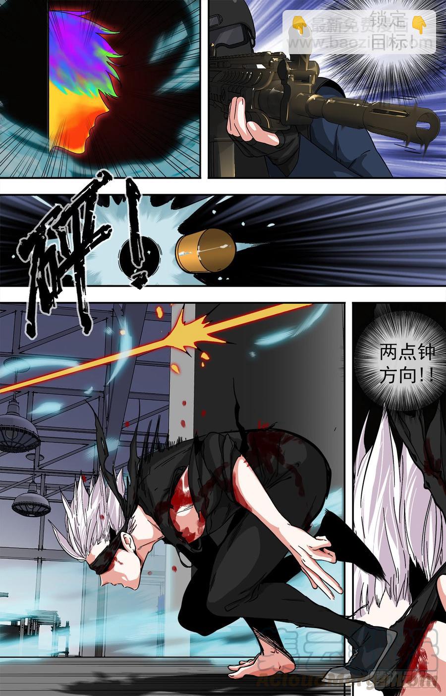 🍵白灵杀手 252.盲 第11页