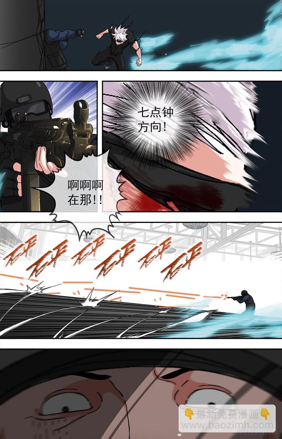 🍵白灵杀手 252.盲 第14页