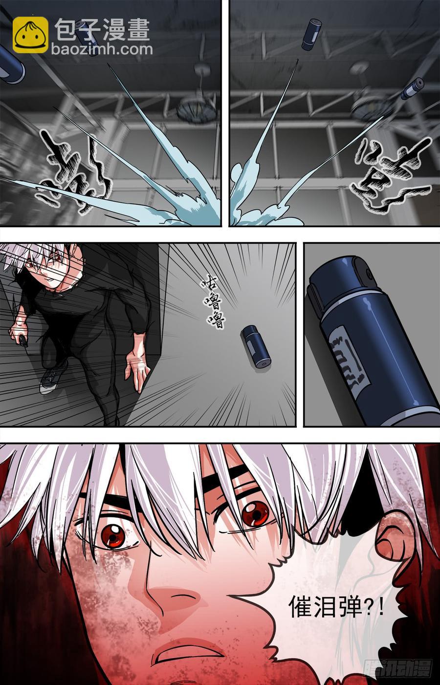 🍵白灵杀手 252.盲 第4页