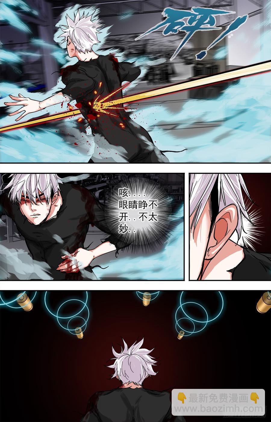 🍵白灵杀手 252.盲 第6页