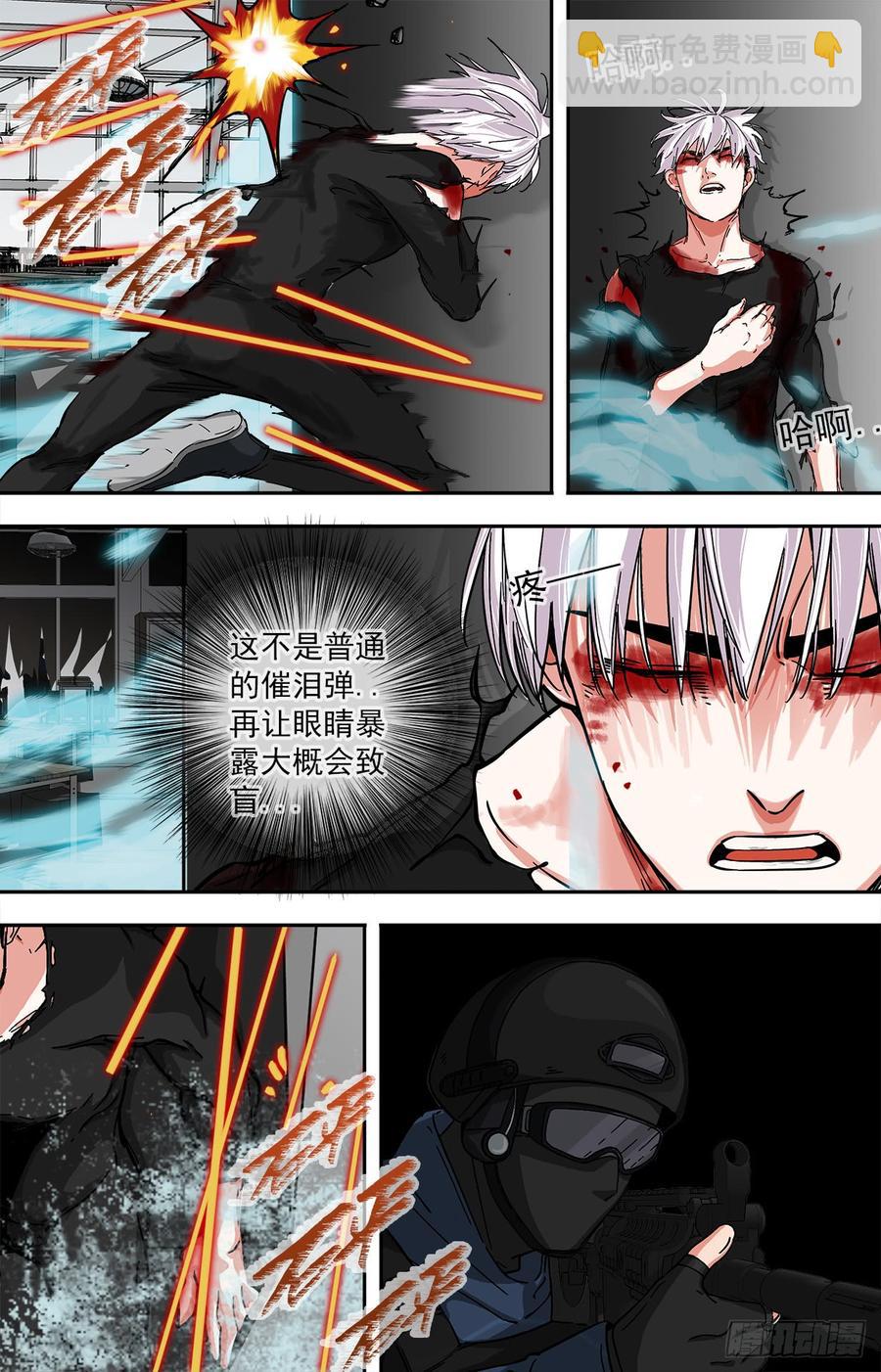 🍵白灵杀手 252.盲 第8页