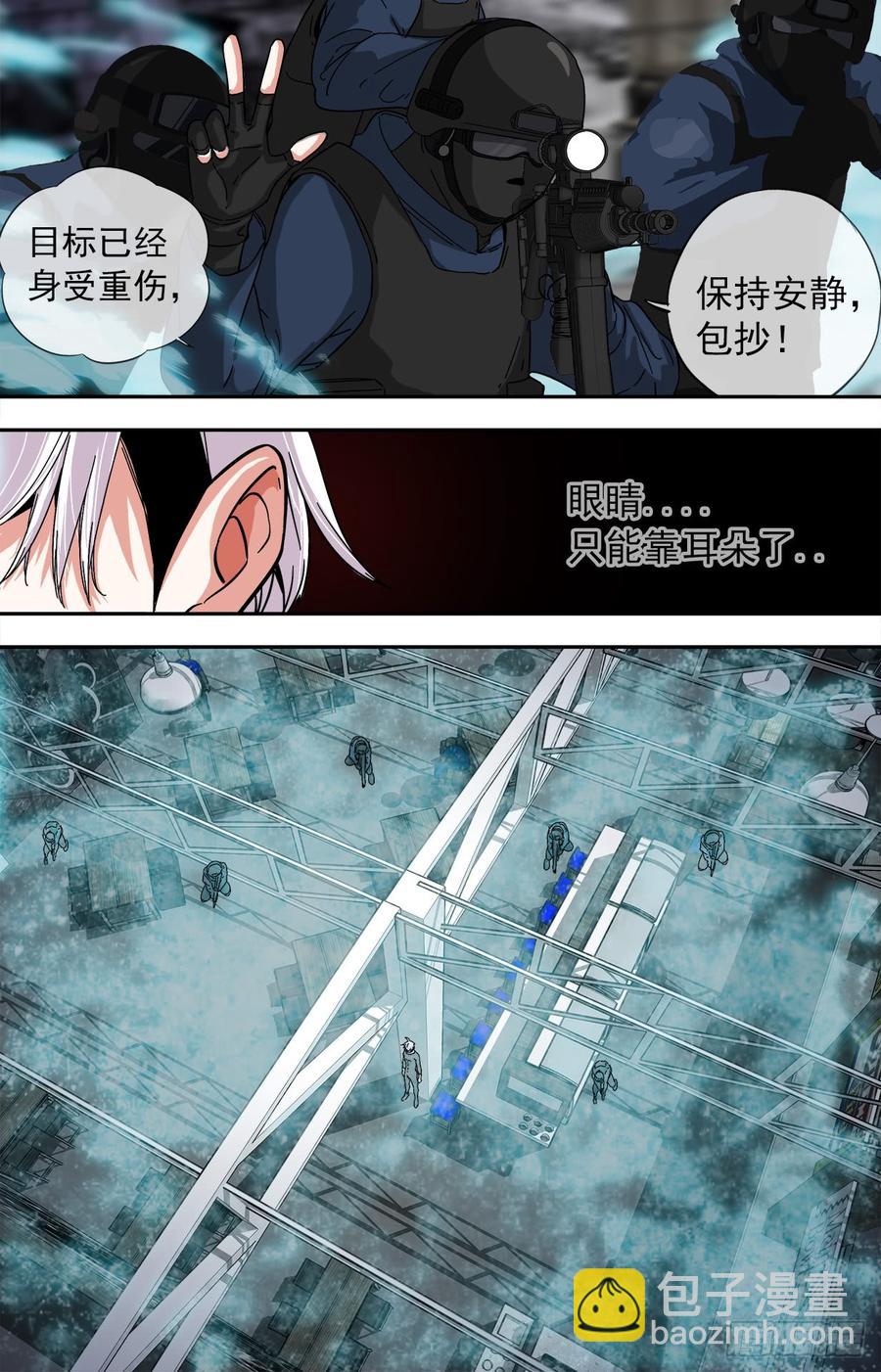 🍵白灵杀手 252.盲 第9页