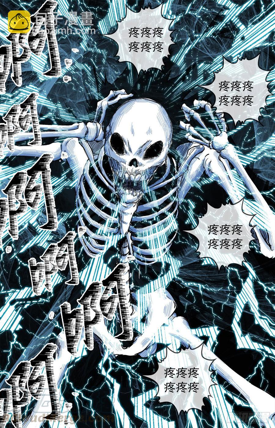 🍵白灵杀手 254.是敌是友 第11页