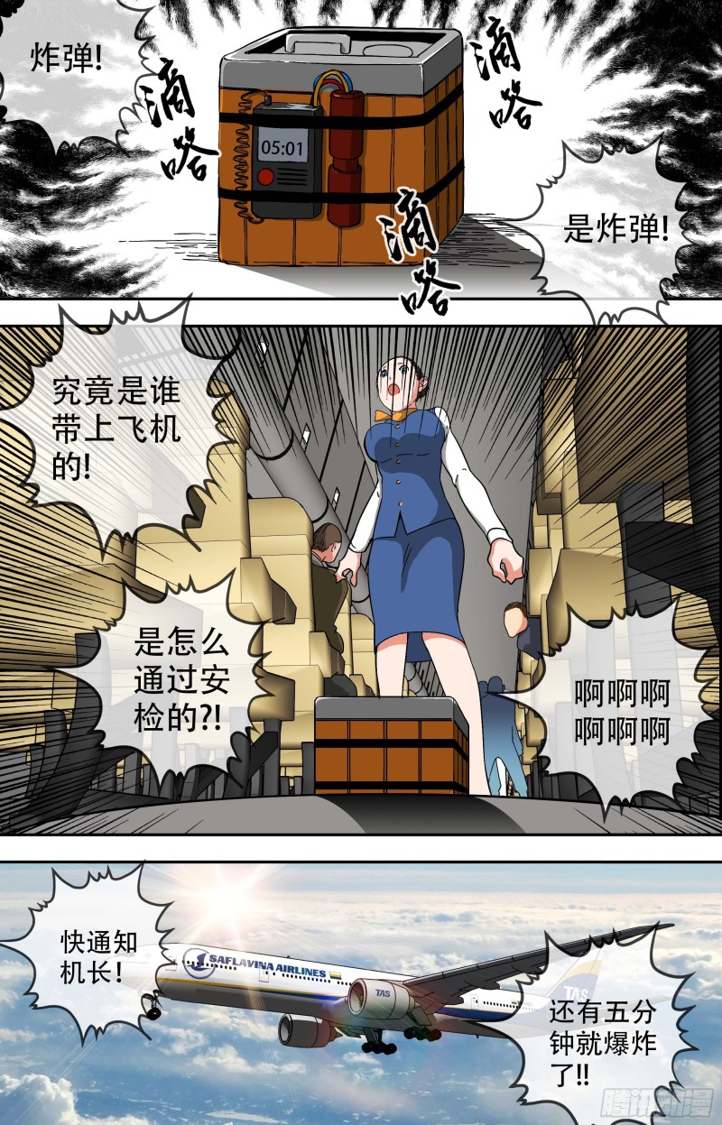 🍵白灵杀手 257.导火索 第1页
