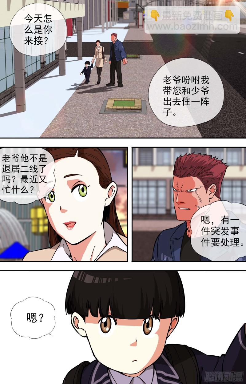 🍵白灵杀手 257.导火索 第11页
