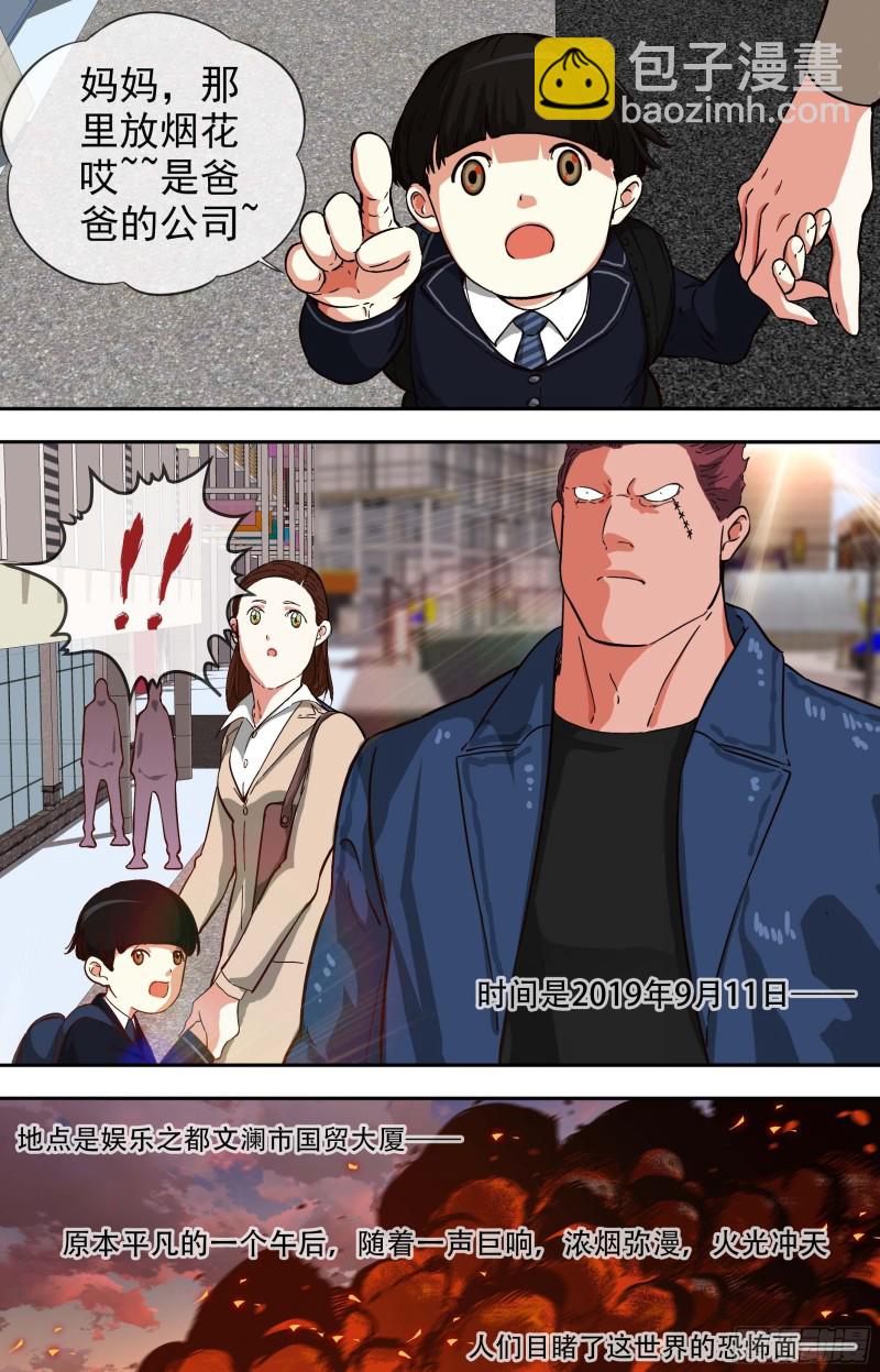 🍵白灵杀手 257.导火索 第12页