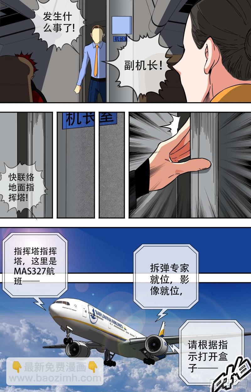 🍵白灵杀手 257.导火索 第2页