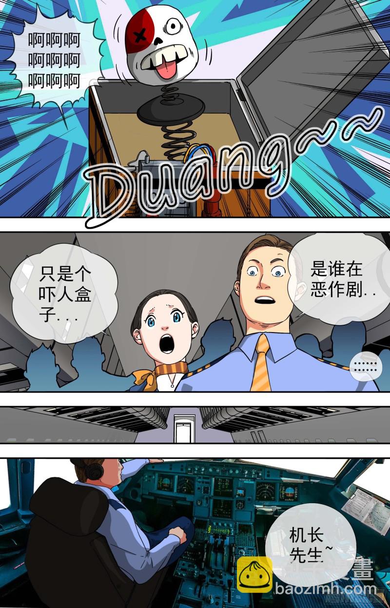 🍵白灵杀手 257.导火索 第3页