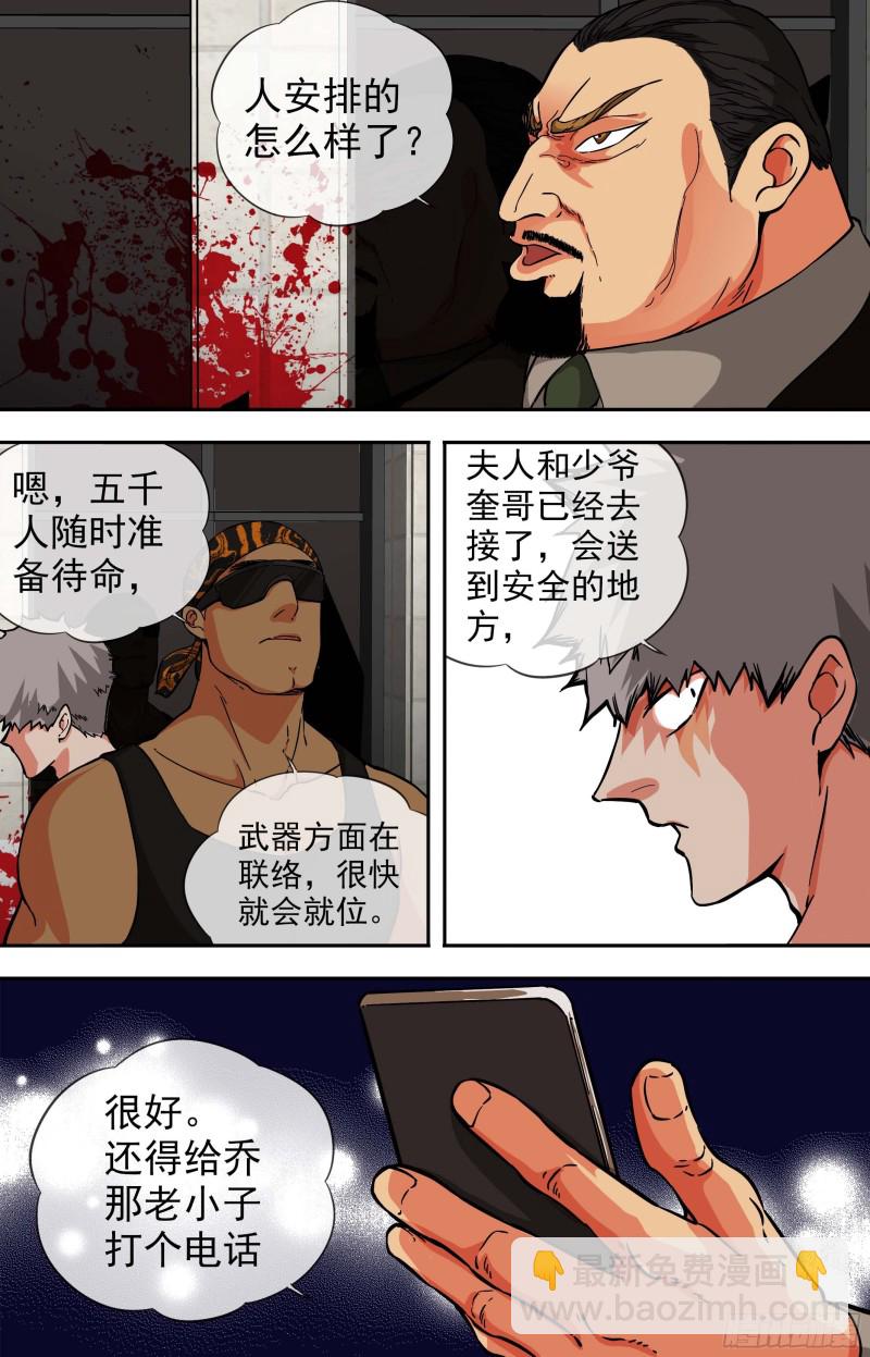 🍵白灵杀手 257.导火索 第7页