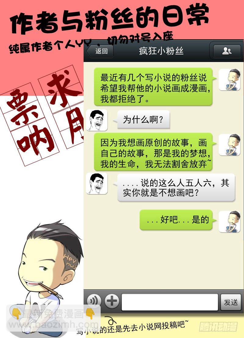 🍵白灵杀手 27.朋友 第11页