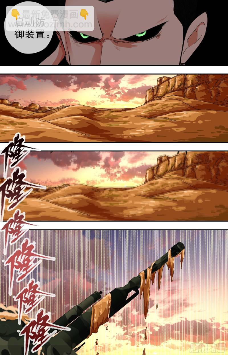 🍵白灵杀手 263.敌机 第10页