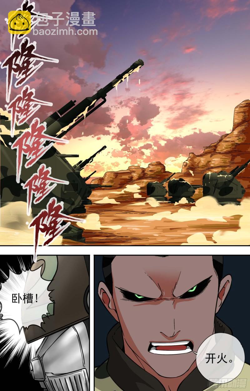 🍵白灵杀手 263.敌机 第11页
