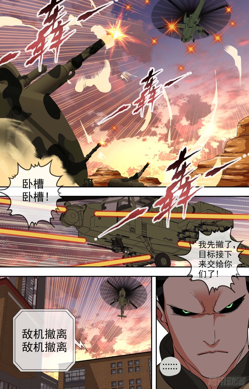 🍵白灵杀手 263.敌机 第12页
