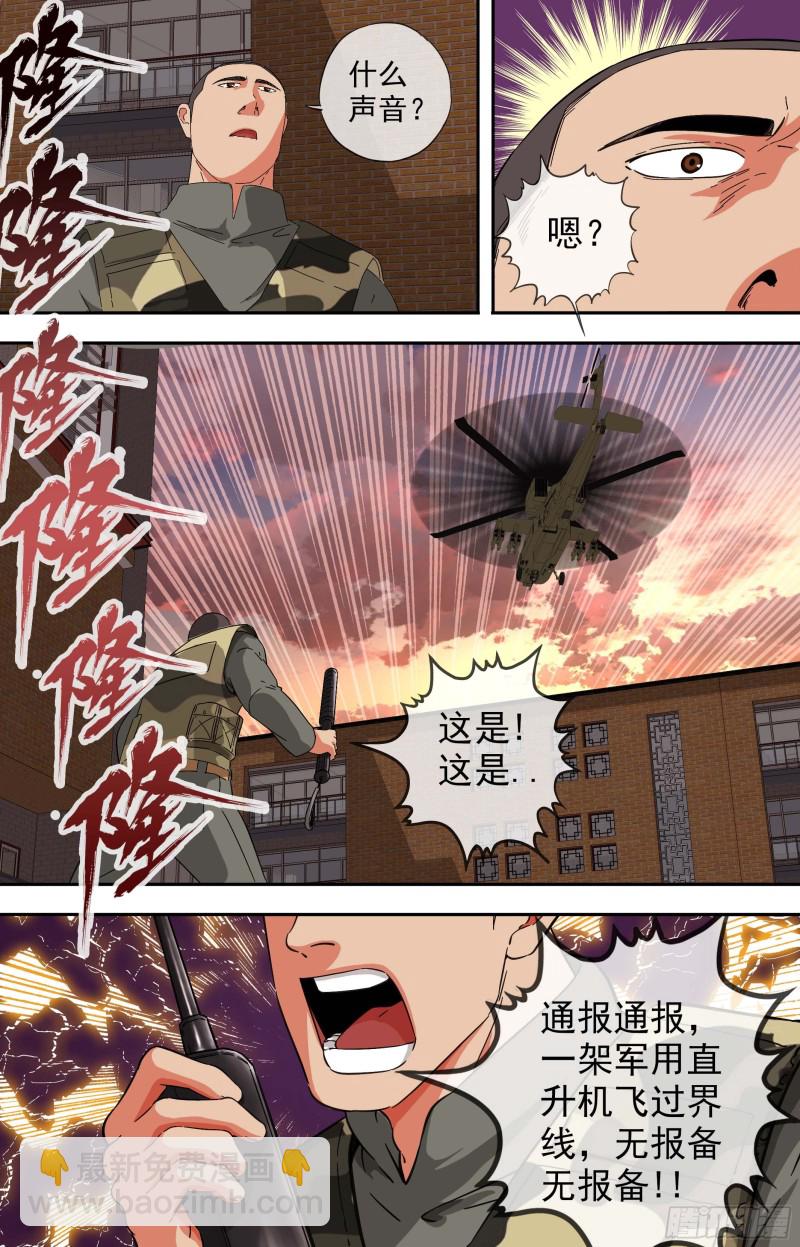 🍵白灵杀手 263.敌机 第3页
