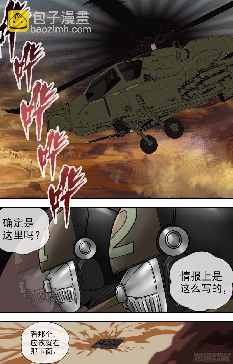 🍵白灵杀手 263.敌机 第4页