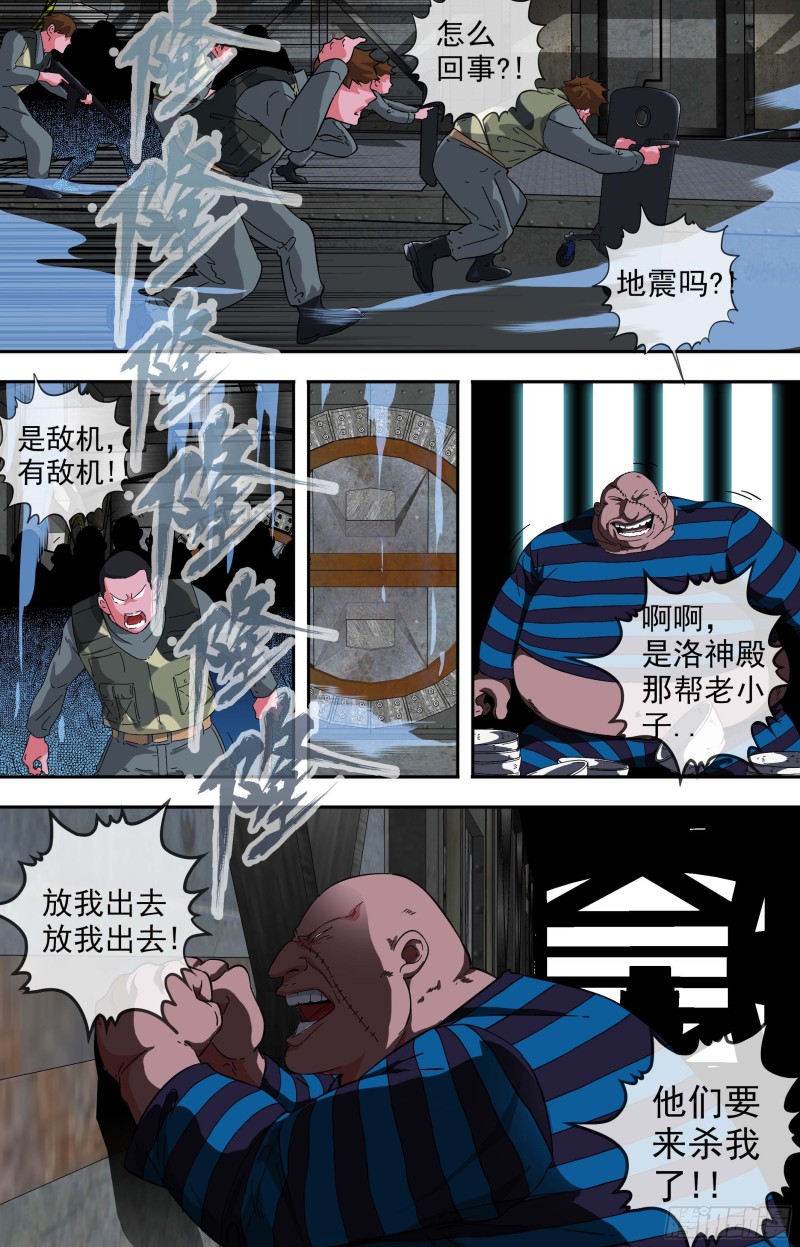 🍵白灵杀手 263.敌机 第6页