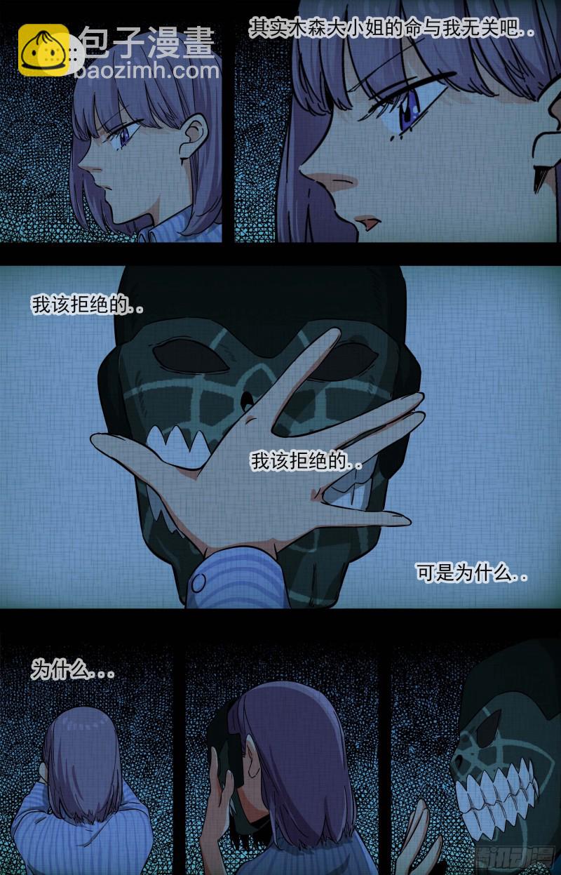 🍵白灵杀手 266.红云雀 第8页