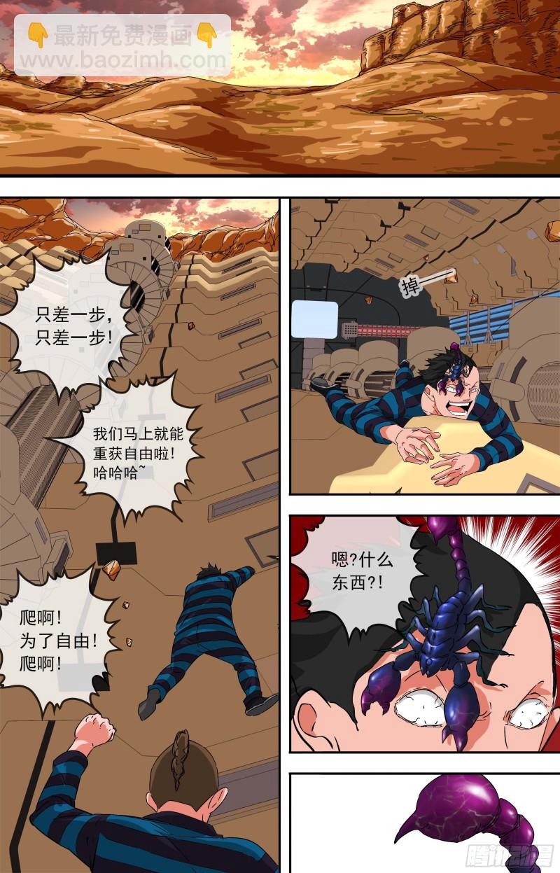 🍵白灵杀手 268.计划外的状况 第11页