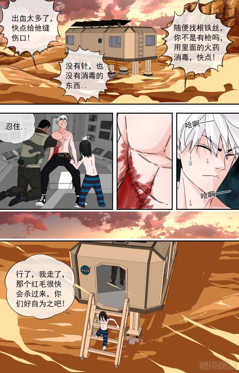 🍵白灵杀手 274.布局 第1页