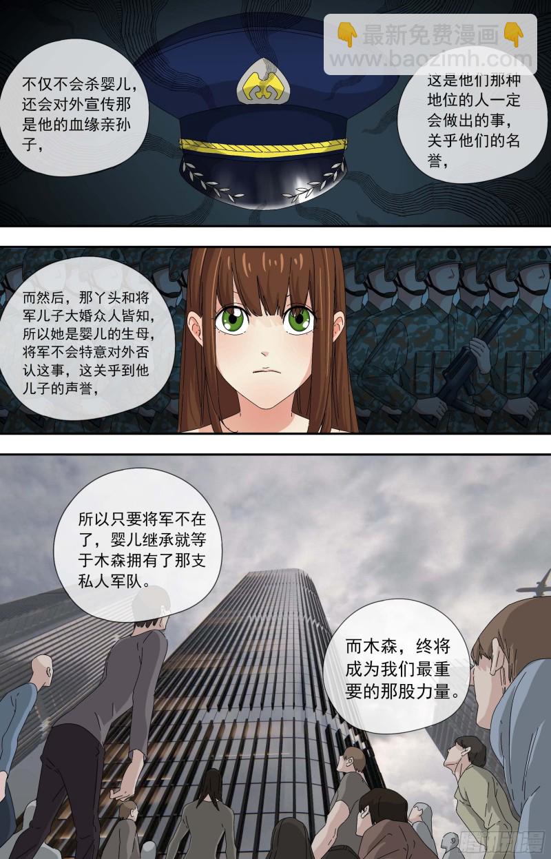 🍵白灵杀手 274.布局 第11页