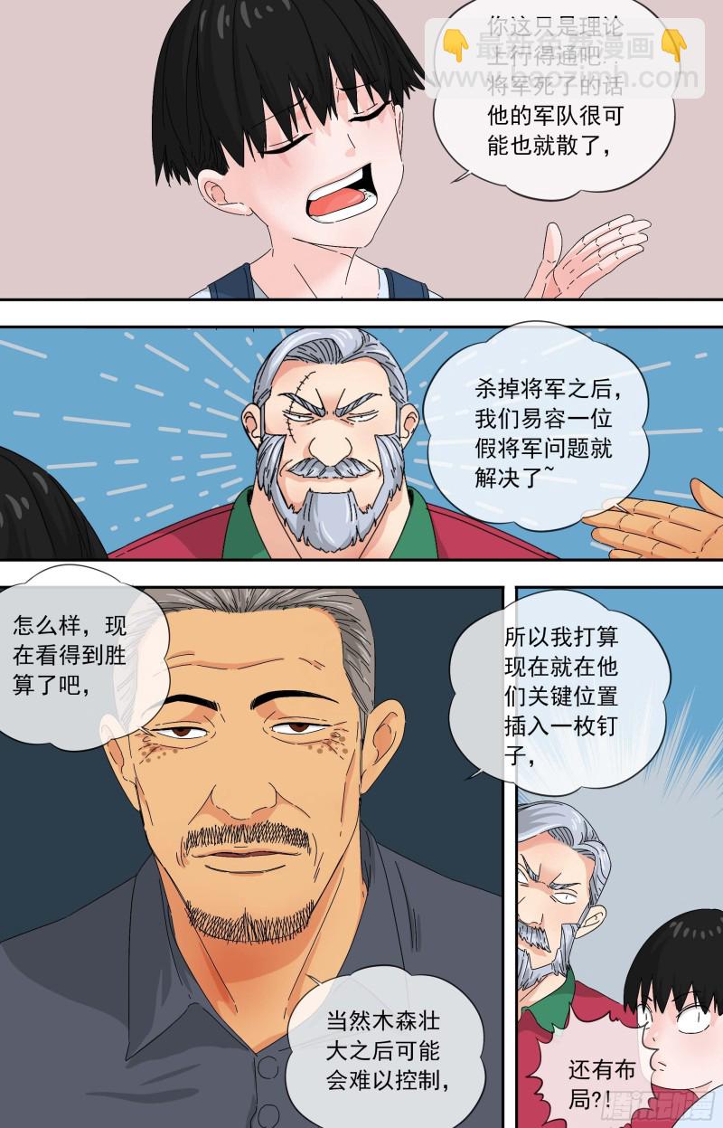 🍵白灵杀手 274.布局 第12页