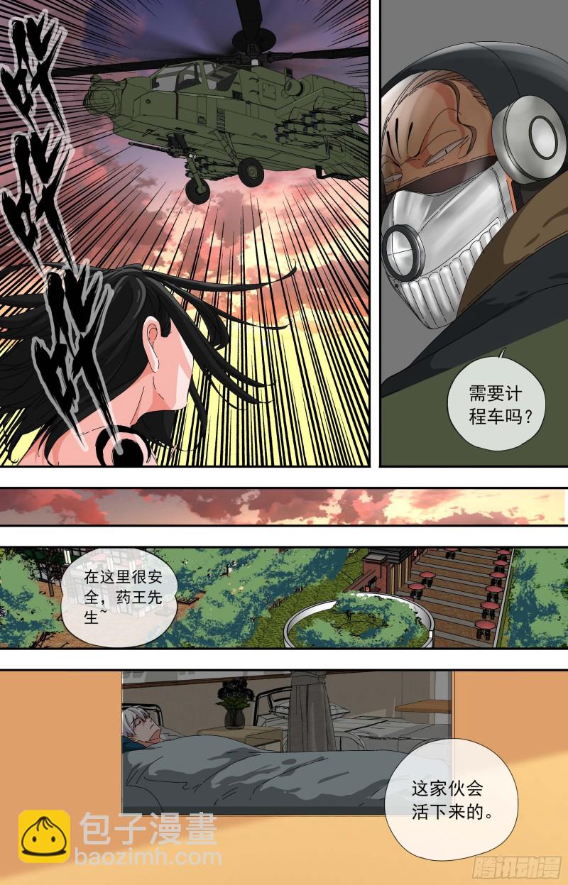 🍵白灵杀手 274.布局 第2页
