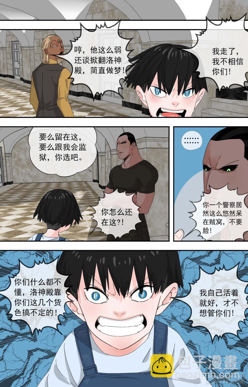 🍵白灵杀手 274.布局 第3页