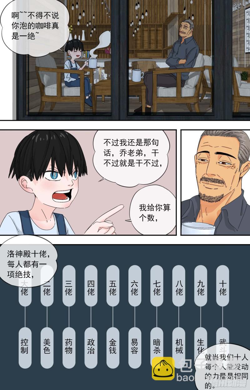 🍵白灵杀手 274.布局 第5页