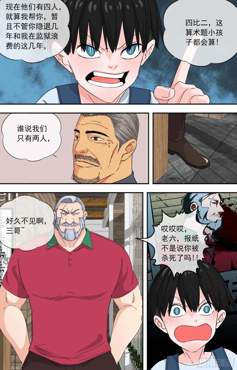 🍵白灵杀手 274.布局 第6页