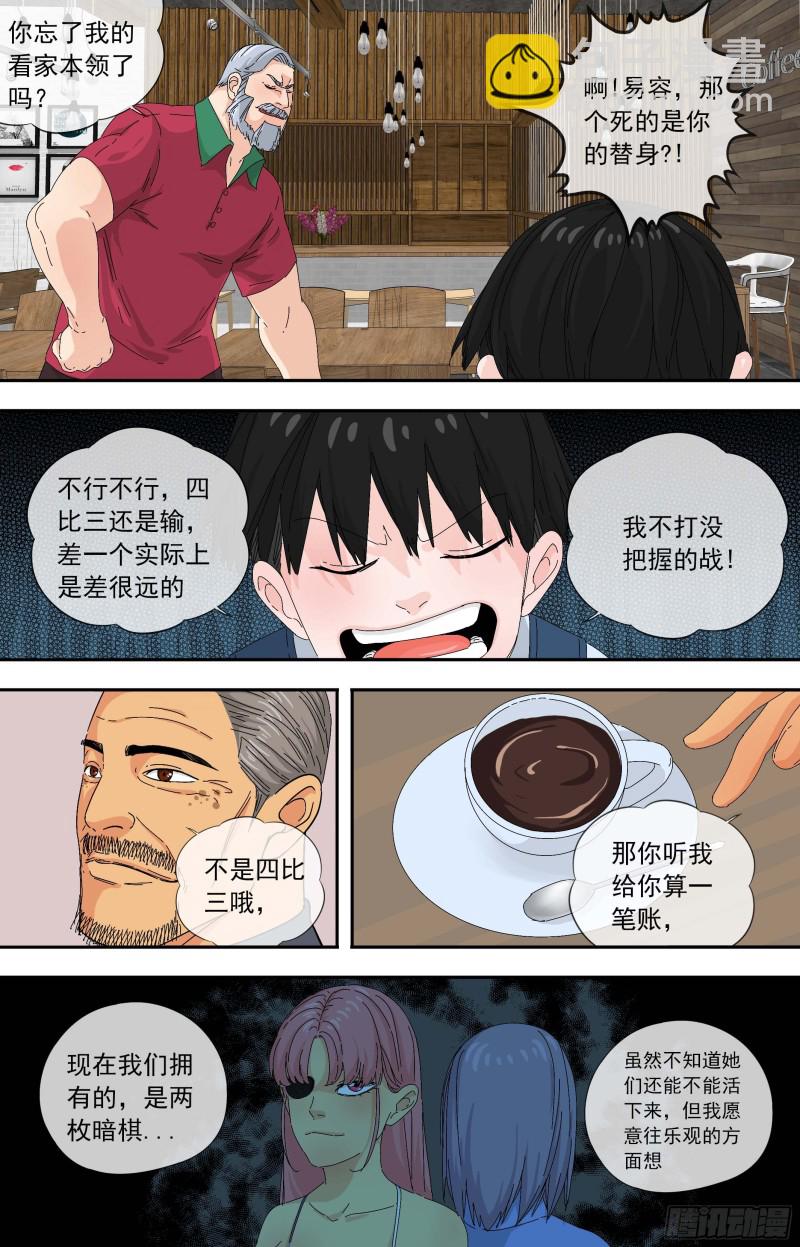 🍵白灵杀手 274.布局 第7页